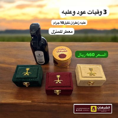 باقة المنتجات الذهبية 
