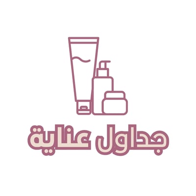 جداول العنايه