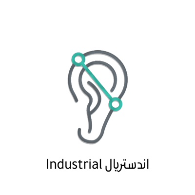 اندستريال Industrial