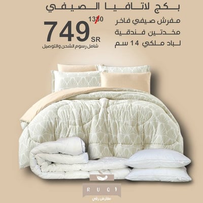 بكج لاتافيا 