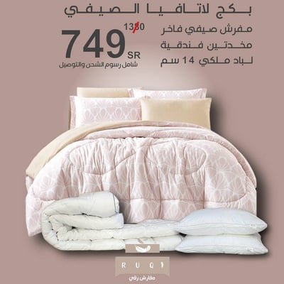 بكج لاتافيا 