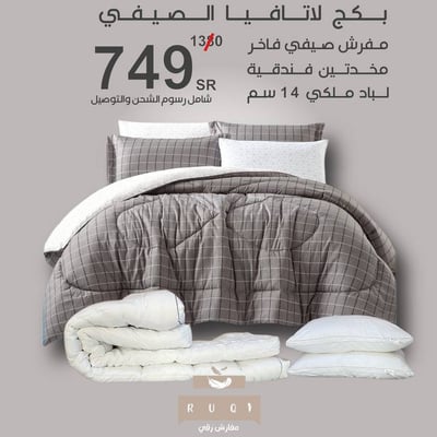 بكج لاتافيا 