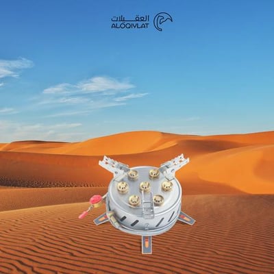 موقد العاصوف 7 شعلات