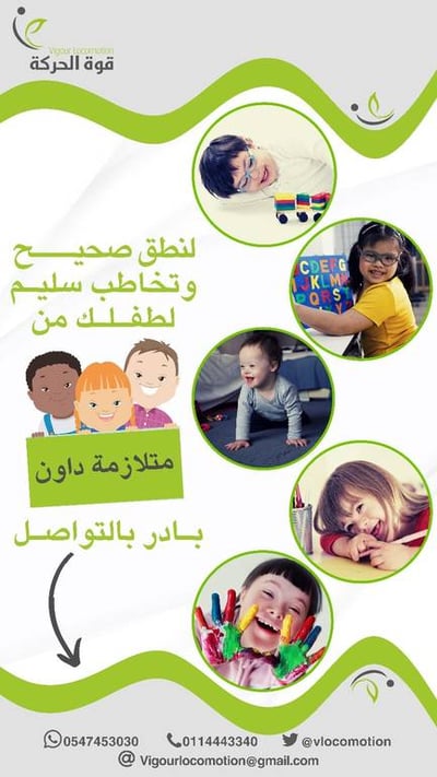 نطق وتخاطب