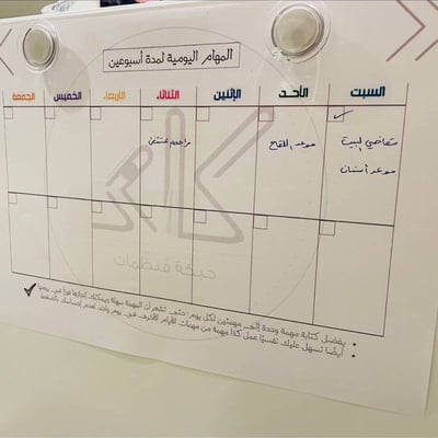 جدول المهام اليومية لأسبوعين PDF