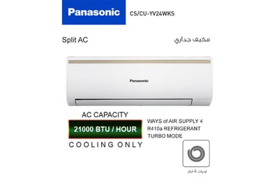 اسبليت باناسونيك موديل 24 بارد
