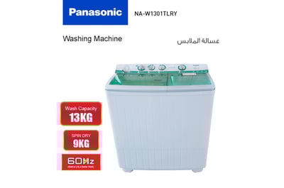 غسالة باناسونيك حوضين 13 كيلو