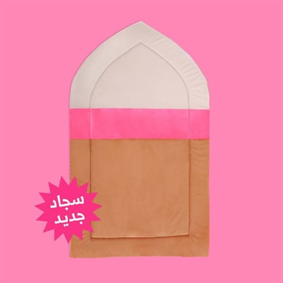 سجاد سحاب البنات الكبار الجديد - بني