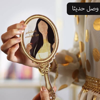عذية .. مجموعة من 20 ظرف عيدية 