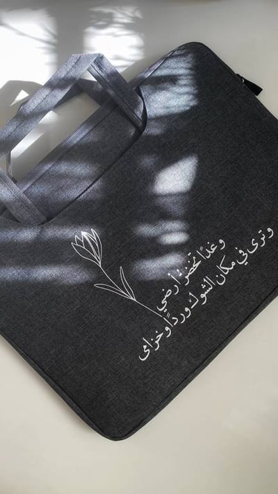 محفظة آيباد أو لابتوب خامة الجينز