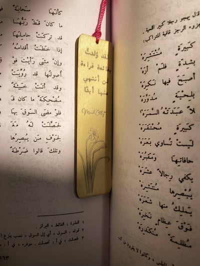 فاصل خشبي "ولدت بقائمة قراءة"