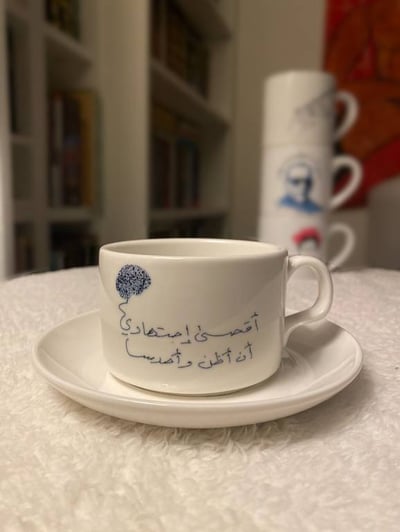 كوب المعرّي