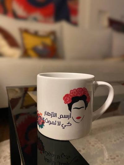 كوب سيراميك فريدا كاهلو