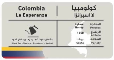 C&amp;B | Colombia La Esperanza Geisha 250G