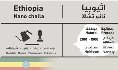 C&amp;B | Ethiopia Challa 250G