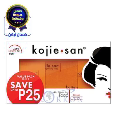 صابون تفتيح البشرة 3*65غرام - كوجي سان