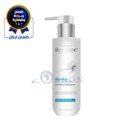 غسول تنقية وتنظيف الوجه بصمغ النحل للبشرة الدهنية  - بيزلين