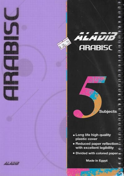 دفتر جامعي عربي 200 ورقة 5 اقسام ALADIB
