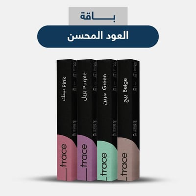 باقة كبسولات العود المحسن