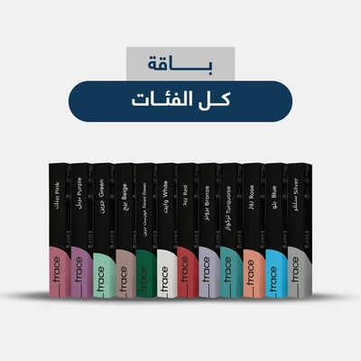 باقة كل الكبسولات