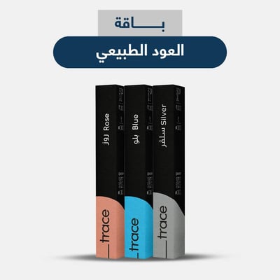 باقة كبسولات العود الطبيعي