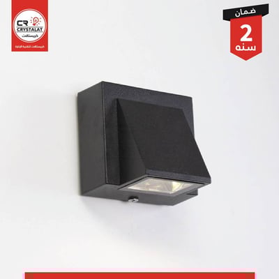 انارة خارجية جدارية 4W 