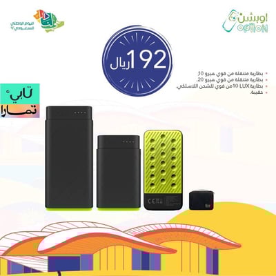 بكج قوي - هيرو 20 + هيرو 10 + لوكس شاحن لاسلكي + شنطة