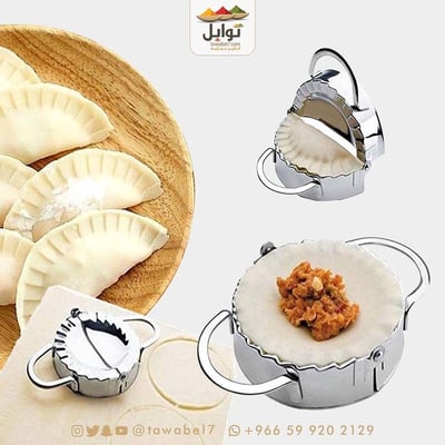 قالب السمبوسة | كبير