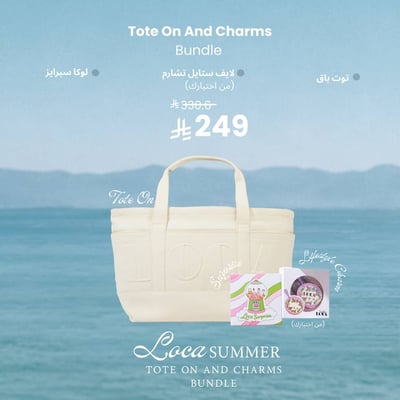 Tote on and charms bundle