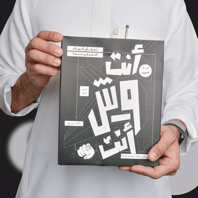 لعبة انت وش انت