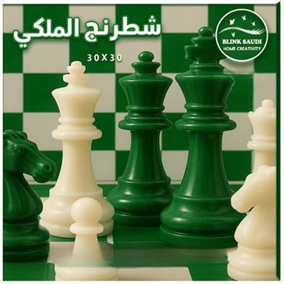 شطرنج الملكي