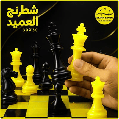 شطرنج العميد