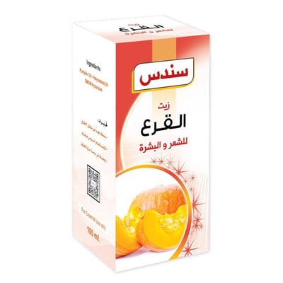  زيت القرع من سندس , 100مل