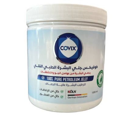 كوفيكس فازلين ابيض نقي 1000 جرام