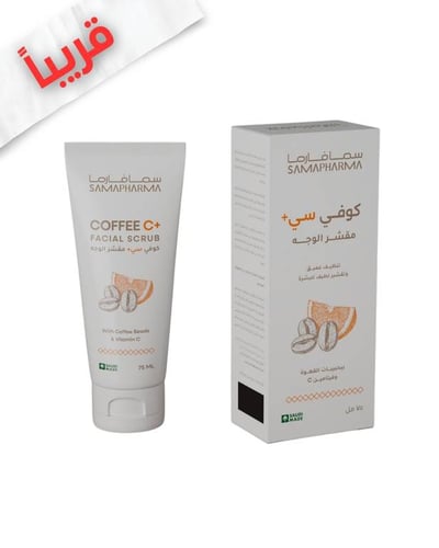 سكراب كوفي فيتامين سي للوجه