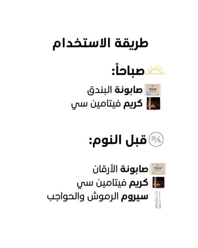 مجموعة البشرة الحساسة