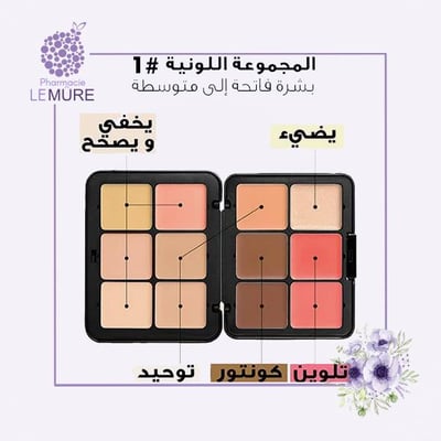 ميك اب فور ايفر-باليت للوجه (harmony 1)