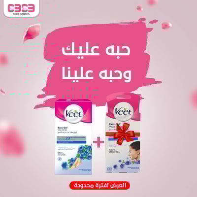فيت مزيل شعر شرائح للبشرة الحساسة + شرائح للوجه مجانا
