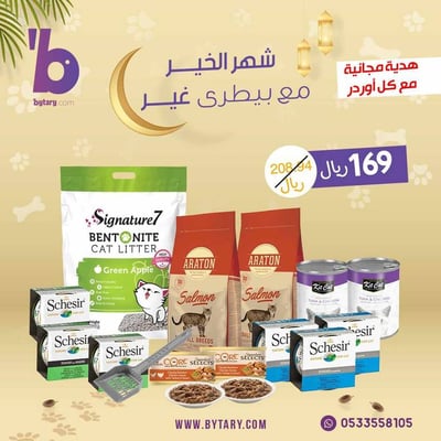 عرض مارس 5 (اساسيات القطو )