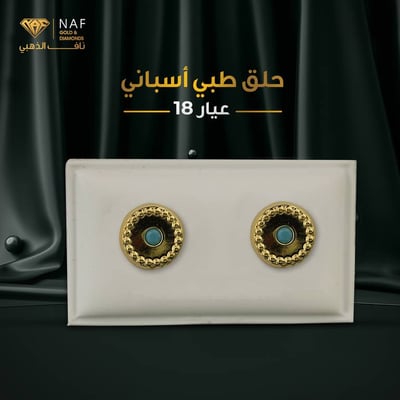 حلق طبي اسباني عيار18
