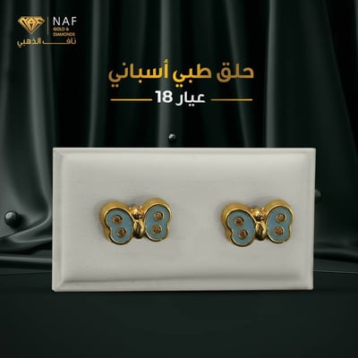 حلق طبي اسباني عيار18