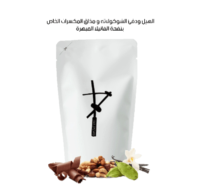 القهوة السعودية المختصة 250جرام - تحميص أشقر