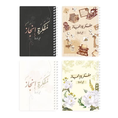 مفكرة إنجاز غير مؤرخة كبير مقاس A5 