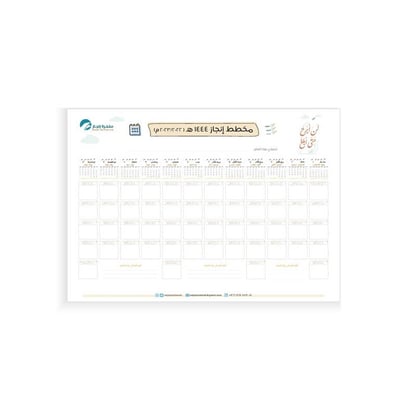 لوحة مخطط إنجاز 1444