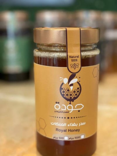 نصف كيلو سدر بغذاء ملكات 