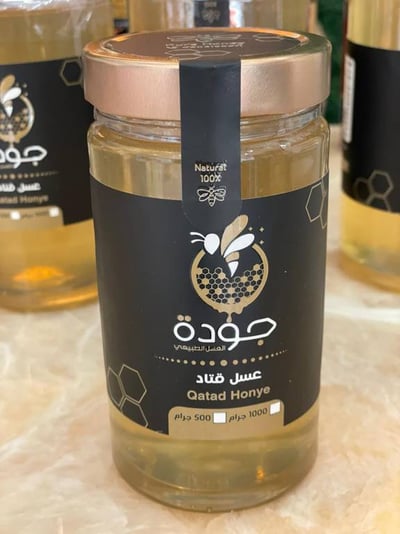 عسل القتاد نص كيلو 