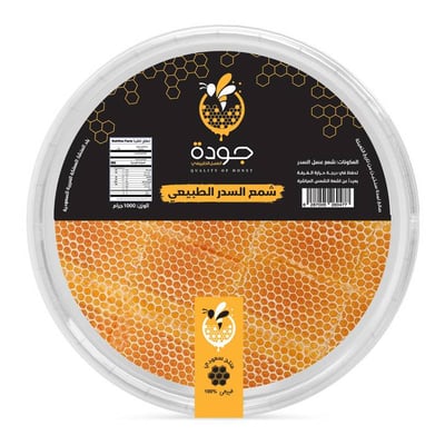 شمع السدر الطبيعي 