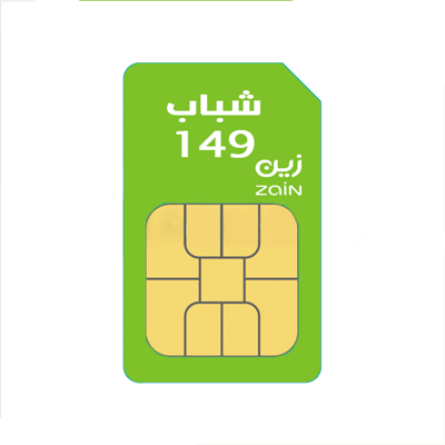 شريحة زين باقة شباب 149 الشهرية