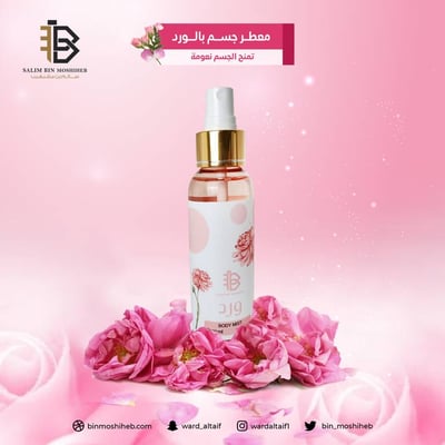 معطر جسم بالورد