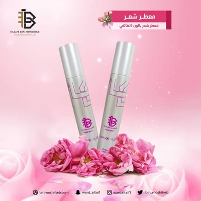 معطر شعر بالورد الطائفي